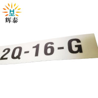 辉泰 底板标识 170*30mm 个