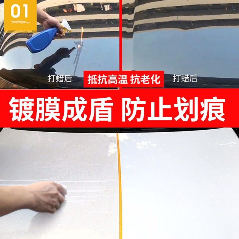 车仆汽车蜡黑白各色车通用洗车打蜡养护腊车用镀膜划痕上光修复去污蜡