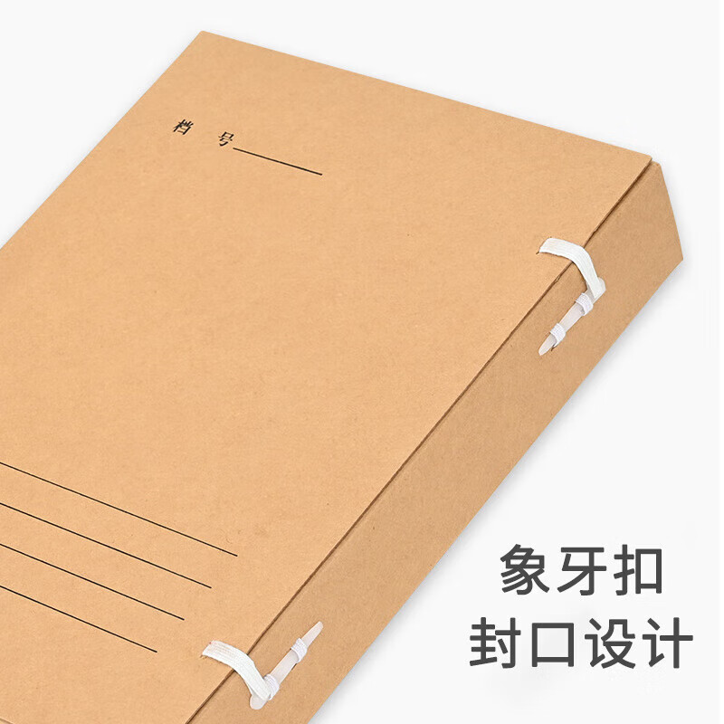 于字简10个装A4新版科技档案盒4cm 进口木浆牛皮纸674g 文件盒/资料盒 支持定制 3310高清大图