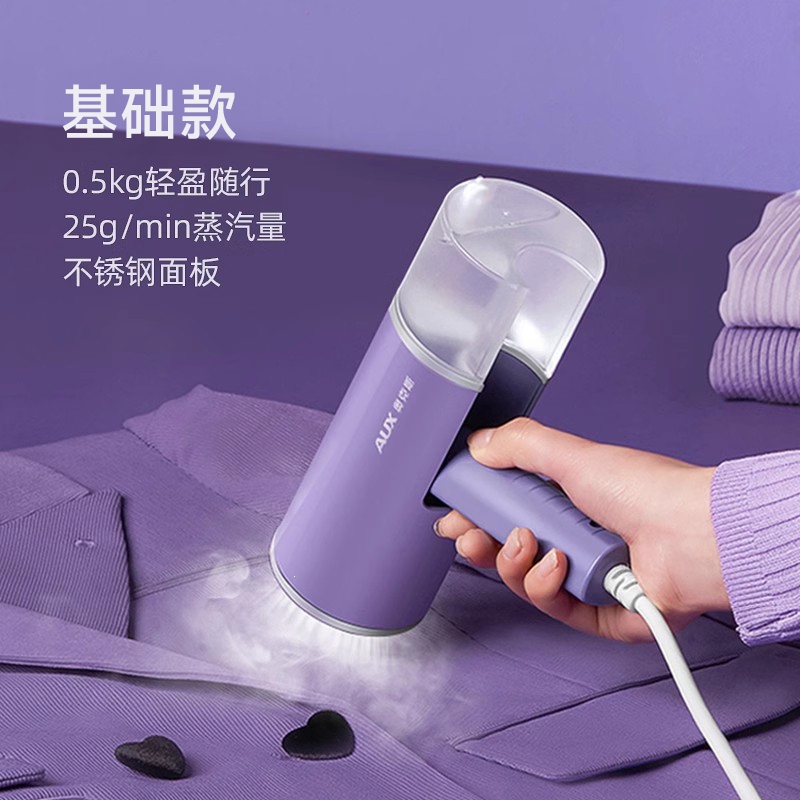 奥克斯(AUX)手持挂烫机便携式熨烫机家用小型蒸汽电熨斗烫衣服宿舍_基础款轻奢紫