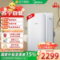 美的移动空调单冷KY-35/N1Y-PD3