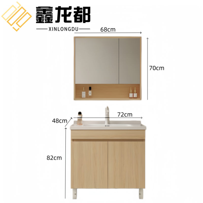 鑫龙都 浴室柜72*48cm套