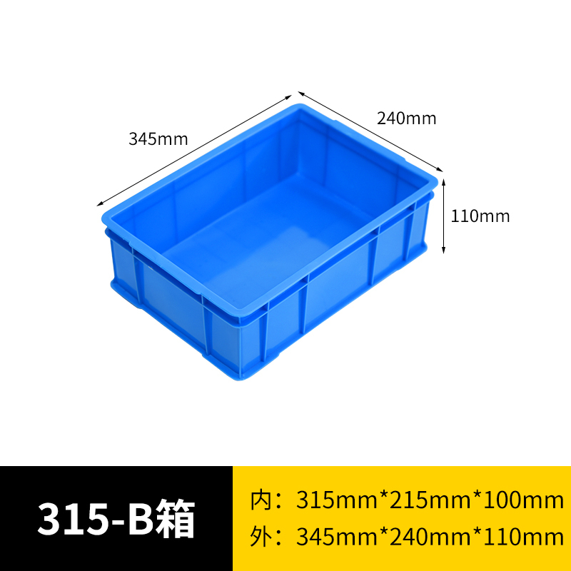 易企采 长345*宽240*高110MM无盖 仓库周转箱塑料储物筐物料盒五金工具整理收纳箱