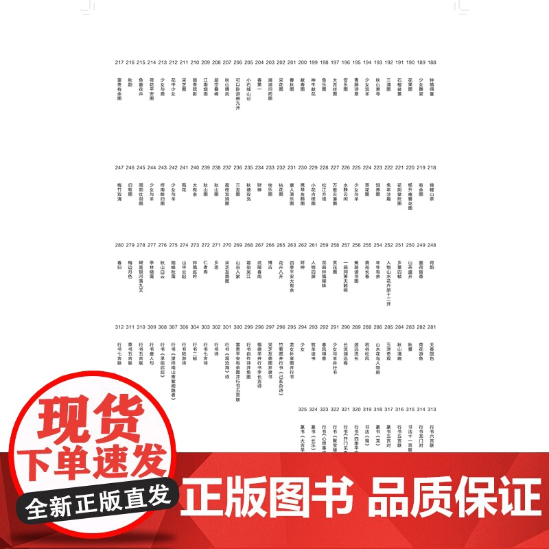 三釜四溢程十发作品集 程十发中国现代汉字书法作品集国画海派大师拍卖综合集 海人民美术出版社高清大图
