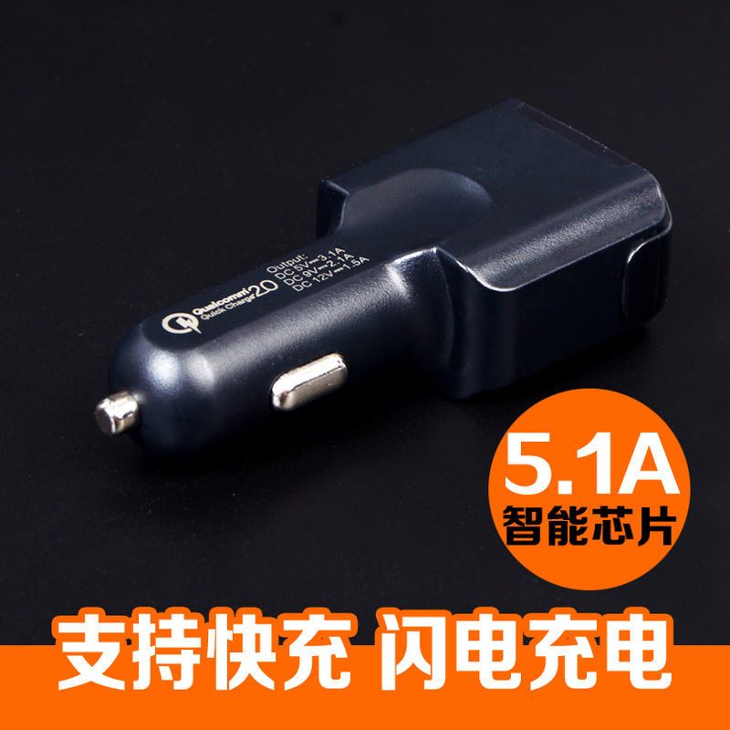 5.1A快充 qc3.0闪充 type c 车载充电器 双USB输出一拖三车充