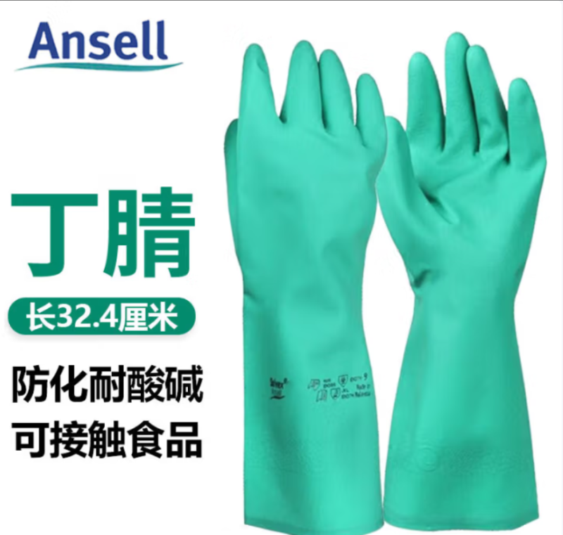 安思尔Ansell 丁腈手套 37873防油防滑 9码 个人防护 单位:双
