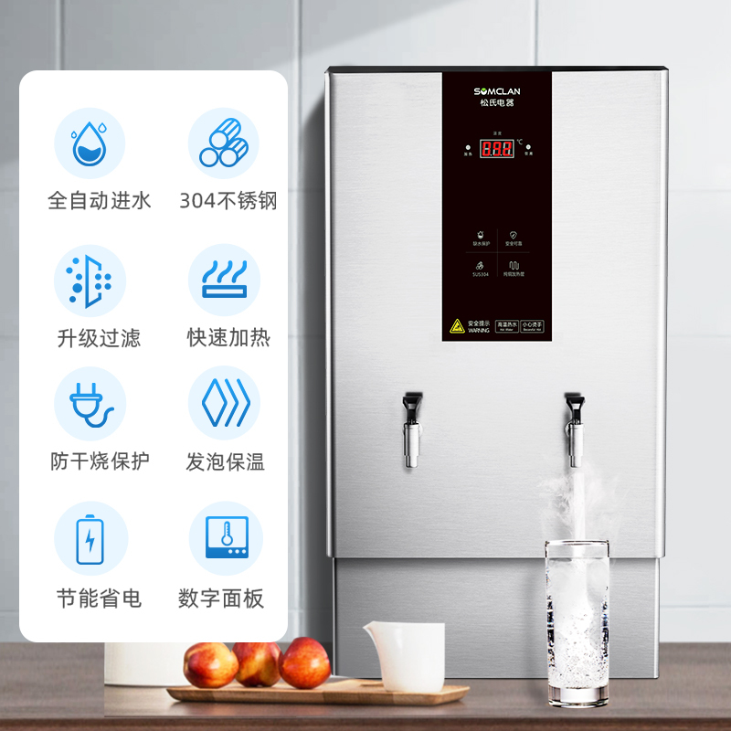 松氏 150L/H数显保温款开水器商用开水机烧水器饮水机热水机热水箱开水炉SX-120F(380V)