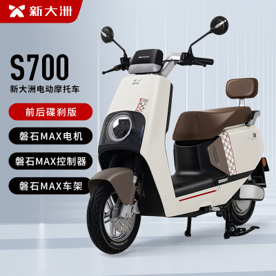 PARRAY 电动摩托车成人超长续航可上牌两轮60V20代步智能电摩前后碟刹 奶酪白 S700