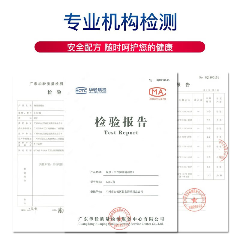 威立世(wallesh) 全能绿水中性@ 3.8L 清洁剂 (计价单位:瓶)高清大图