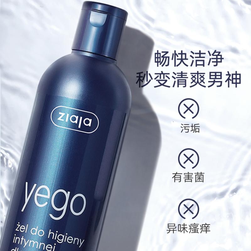 ZIAJA齐叶雅男士私处洗液300ml (蓝瓶)
