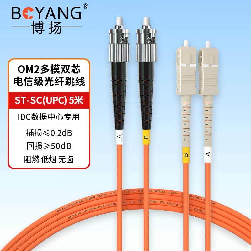 博扬 电信级光纤跳线st-sc(UPC) 5米 OM2多模双芯双工跳纤光纤线 收发器尾纤BY-5212MM