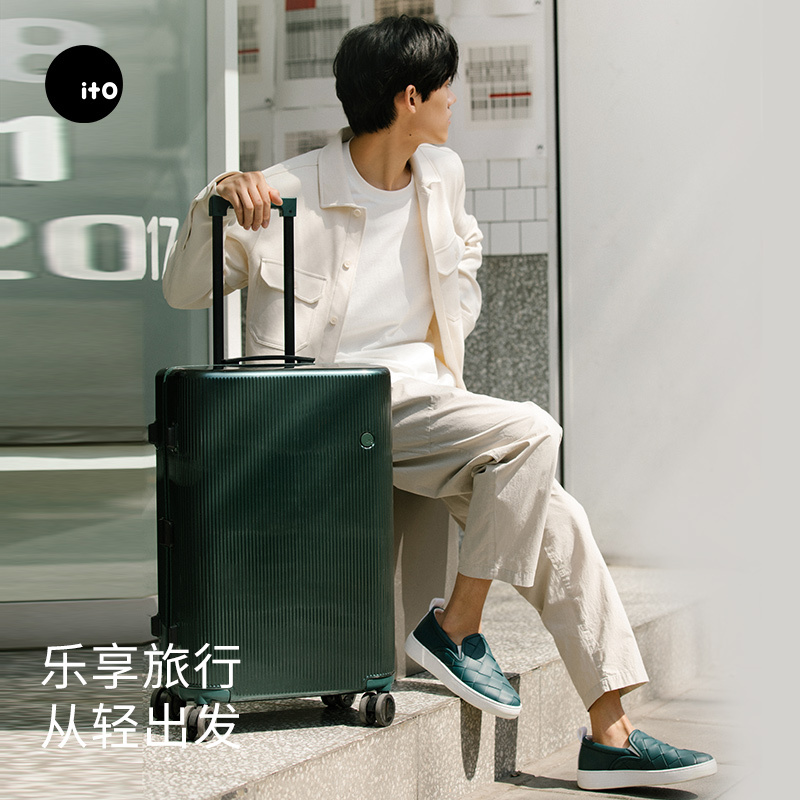ITO 开心果系列条纹28寸行李箱 明星同款 森绿