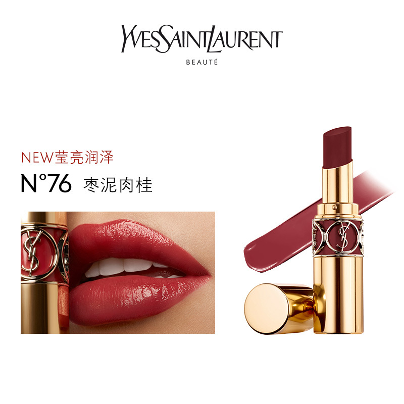 ysl圣罗兰杨树林圆管8083818245烂番茄80橘色848586圆管口红小样口红