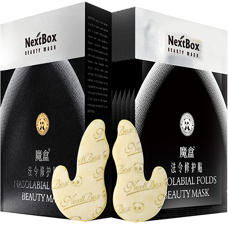 魔盒(NextBox)法令修护贴 7对/盒 (眼膜 眼膜贴 眼贴膜 淡化细纹 嘴角细纹八字表情纹 补水保湿)