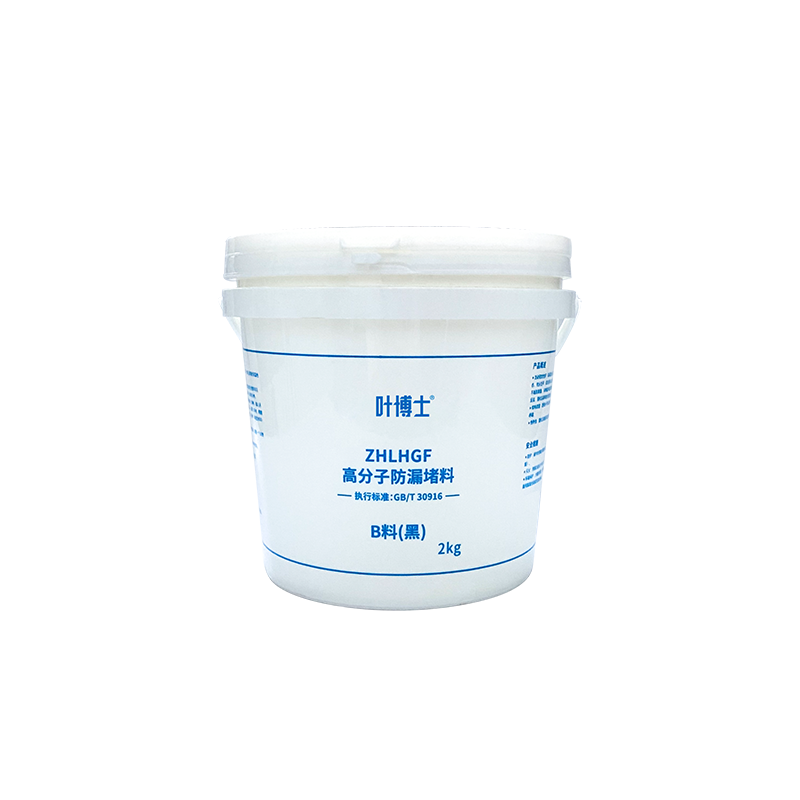 叶博士 高分子防漏堵料(发泡型) ZHLHGF A料(白)2kg+B料(黑)2kg 1组高清大图
