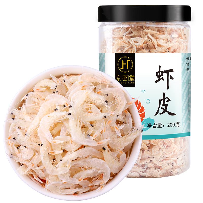 京荟堂虾皮200g 新鲜淡干 小虾米海米干 海鲜煲汤食材海产干货
