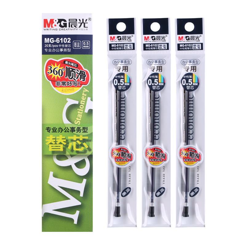晨光(M&G) MG6102 拔盖替芯 蓝色 0.5mm 20支/盒 4盒装