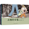 醉染图书古纳什小兔(全3册)9787513345743