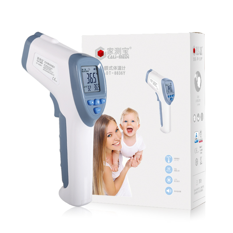 家测宝DT-8836Y 红外电子体温计 医用婴儿宝宝儿童专用额温枪 32组记忆值温度计