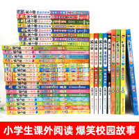 米小圈上学记三年级[全4册无注音] [正版]米小圈全套4册 米小圈上学记一年级米小圈二年级上学记三年级米小圈四年级米小圈