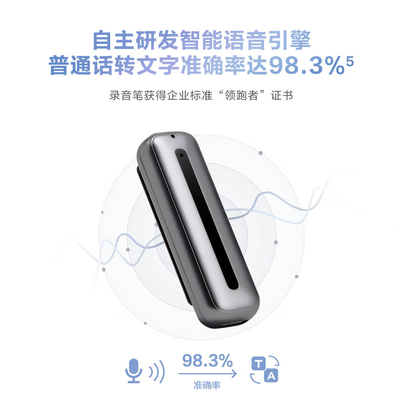 科大讯飞AI录音笔B1 免费录音转文字 智能降噪中英互译录音器 随身小巧 便携专业录音设备录音机高清大图