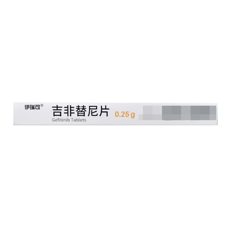 伊瑞可吉非替尼片0.25g*10片/盒