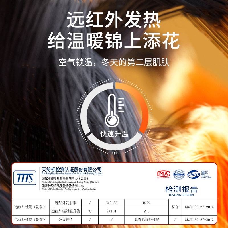 花花公子保暖内衣男无痕蓄热羊绒蚕丝男款秋冬季秋衣秋裤男士套暖高清大图