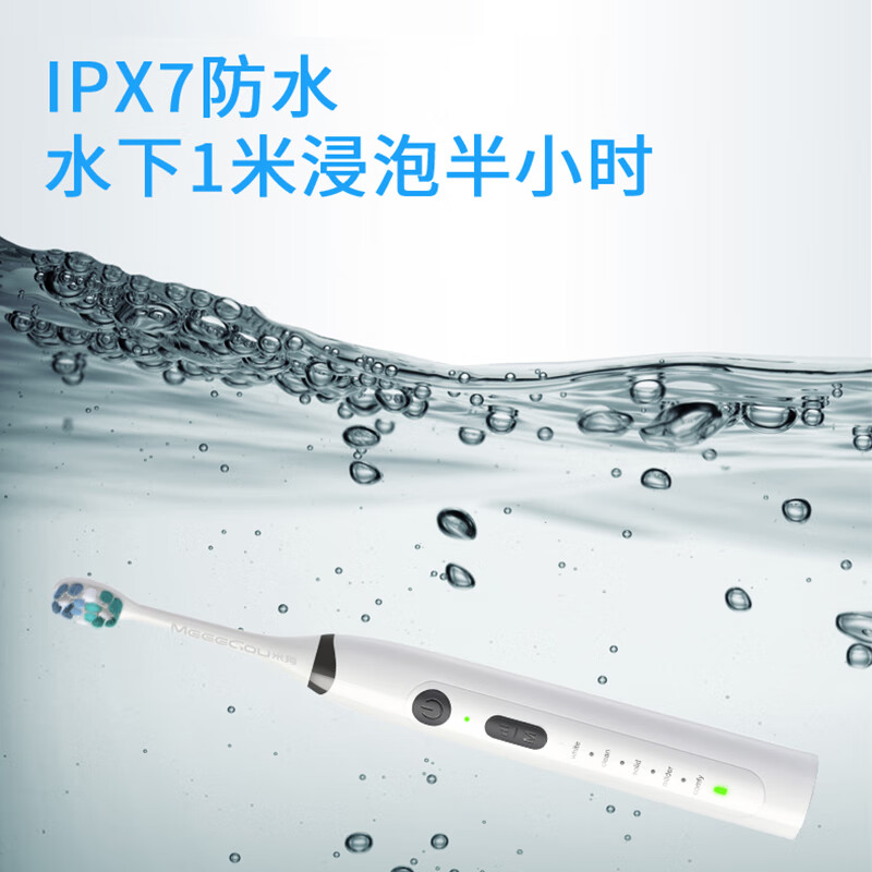 米狗电动牙刷 MX803高清大图