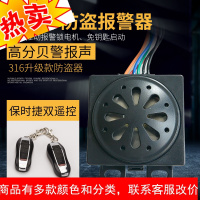 电动电瓶车防盗报警器E316遥控启动锁电机48V60V72V通用新款