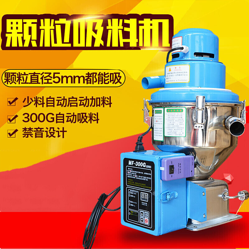 00真空吸料机全自动上料机式菜籽榨油机塑料颗粒加料机 300G款(质保3个月)高清大图
