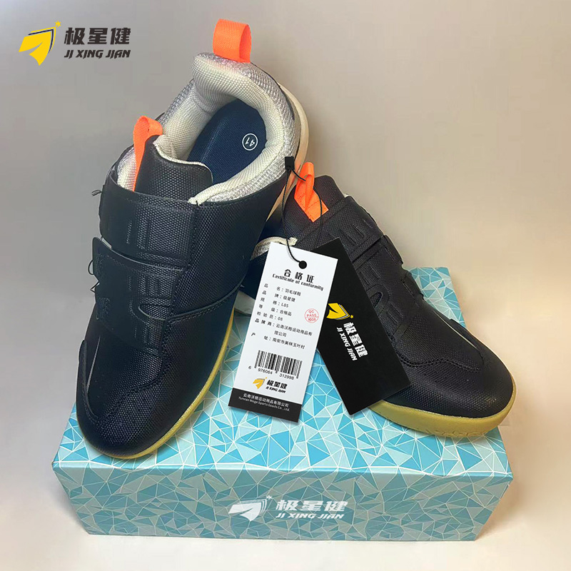 极星健 羽毛球鞋 L85 双高清大图