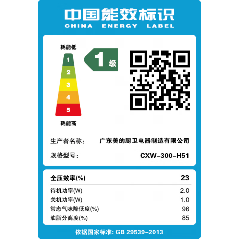 华凌H51抽油烟机7字型顶侧双吸22立方爆炒大吸力家用吸油烟机高温电热洗挥手感应智控星引力H51