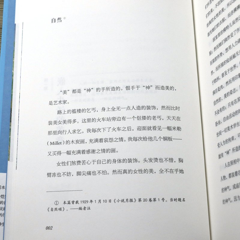 [正版]选元有趣生活:丰子恺谈日常之美 精装中国现当代名家随笔散文集人的一切生活活着本来单纯丰子恺作品书籍
