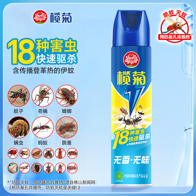 榄菊 杀虫剂喷雾 600ml 无香型 瓶