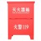 丰甲灭火器箱可放置4/5公斤干粉灭火器两具消防器材(空箱)FJ205