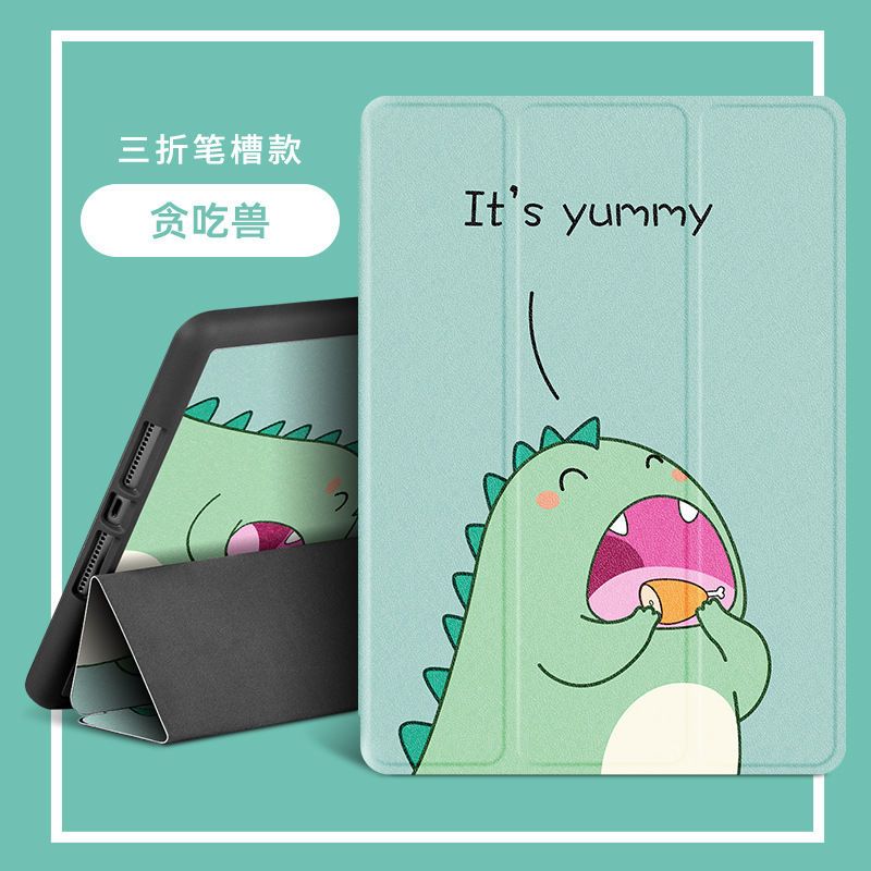 iPad10.2保护套2021新款带笔槽苹果电脑硅胶软壳10.5寸平板保护套 贪吃兽[笔槽三折]无钢化膜 iPad mi