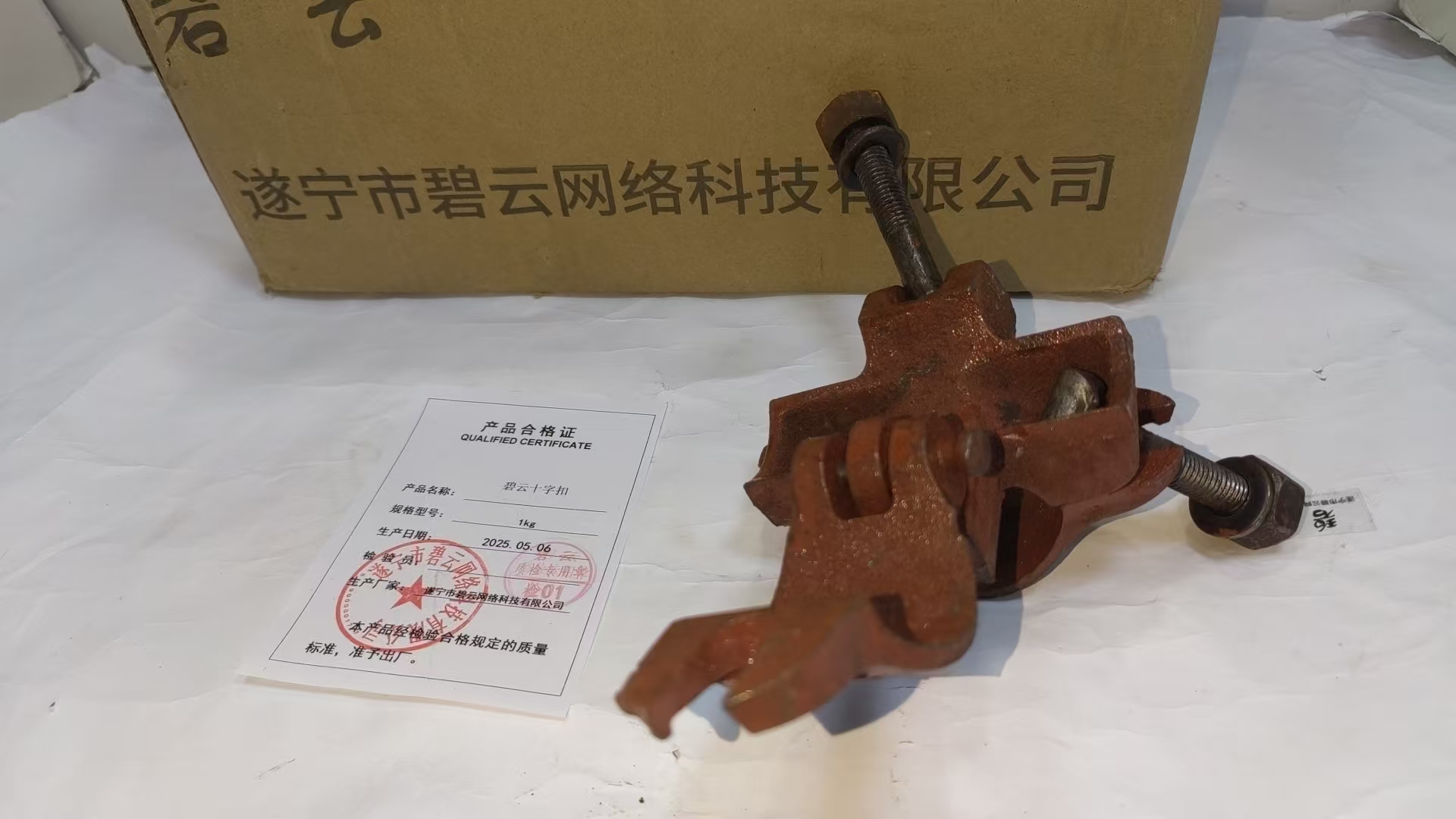 碧云十字扣 1kg 个高清大图