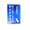 先围 双段长告示牌 120*80cm 个