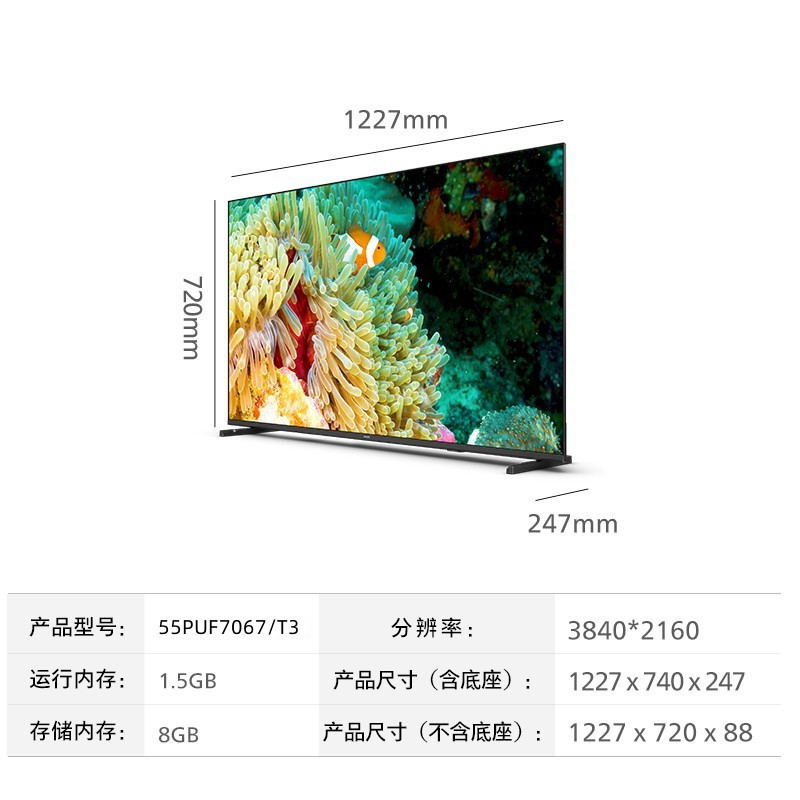 飞利浦(PHILIPS)55PUF7067/T3 55英寸4K锐智增强超高清全面屏 手机投屏AI语音智能平板电视机