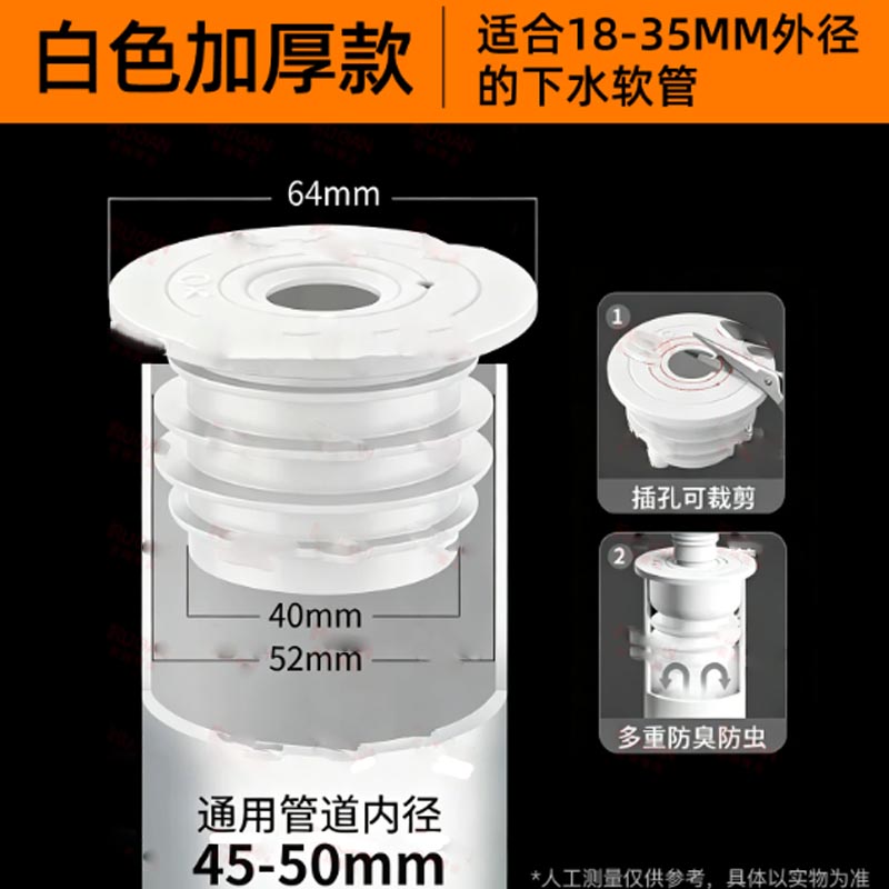 愉成下水管防臭密封圈白色加厚【适合45-50mm管】单个