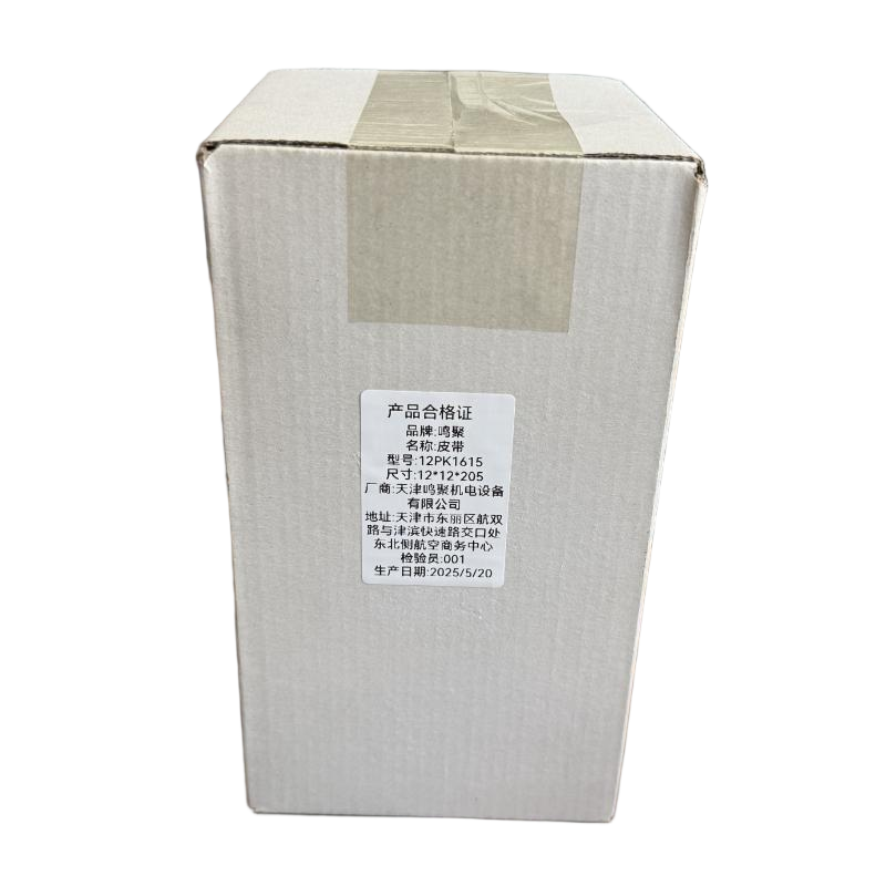 鸣聚 皮带 12PK1615 个高清大图