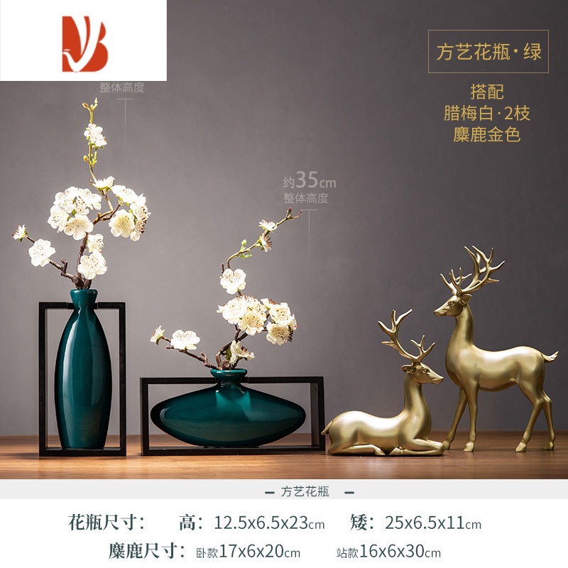 三维工匠新中式摆件酒柜家居饰品客厅高端软装装饰工艺品电视柜摆设小创意28H0C3 方艺花瓶祖母绿绣球腊梅白2麋鹿金色