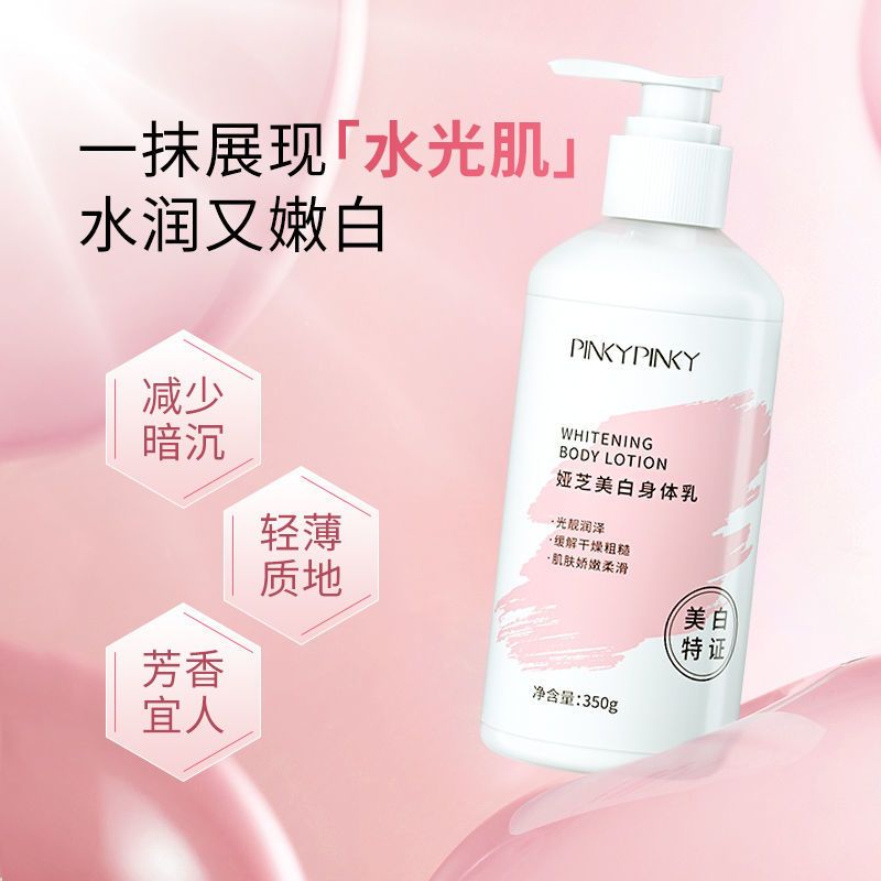 图书>期刊/杂志>男士>图书其它>缤肌烟酰胺美白身体乳补水滋养全身