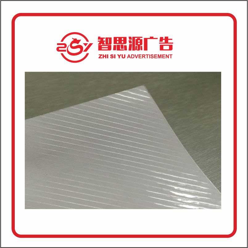 智思源广告 1米标识线 1000*120mm(条)高清大图