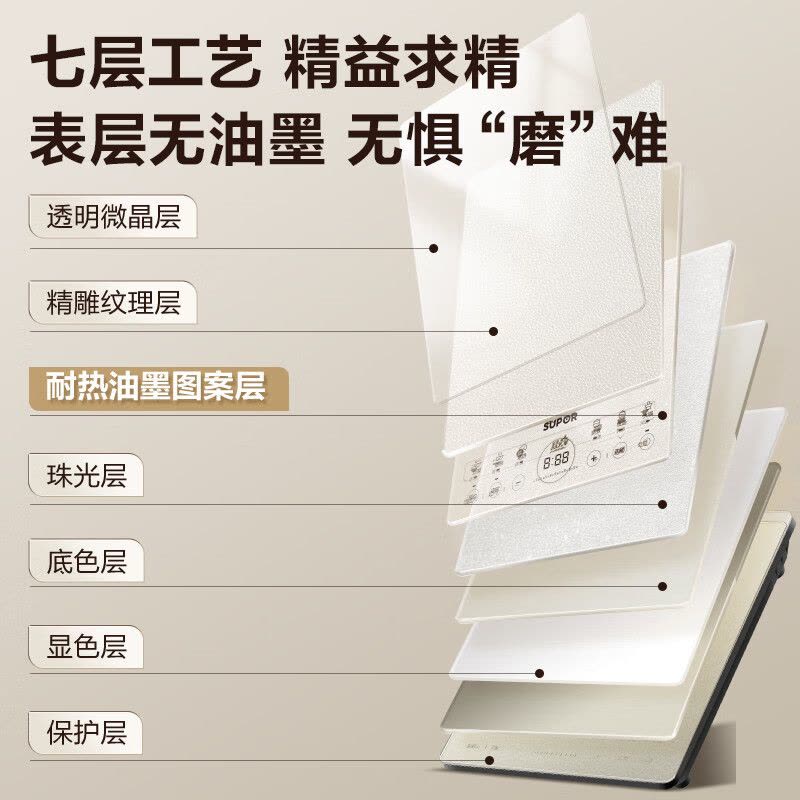 苏泊尔(SUPOR)电磁炉2200W大功率火锅炉炒菜家用智能多功能大线圈配炒锅汤锅C22-IA818B图片