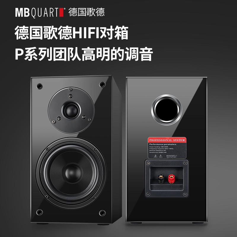 MBQUART德国歌德MB303无线蓝牙发烧功放无损蓝牙美国高通进口芯片功放组合音响台式音箱套装迷你桌面台式音响