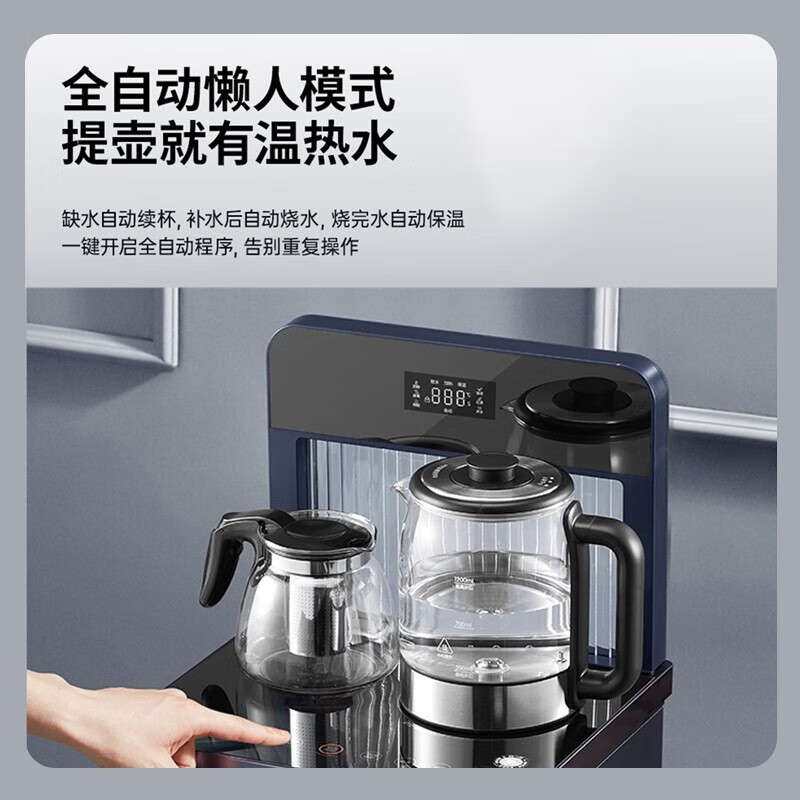 九阳(Joyoung) 茶吧机家用多功能智能遥控冰温热型台式立式饮水机下置式水桶全自动饮水机 JYW-JCM85C冰热款