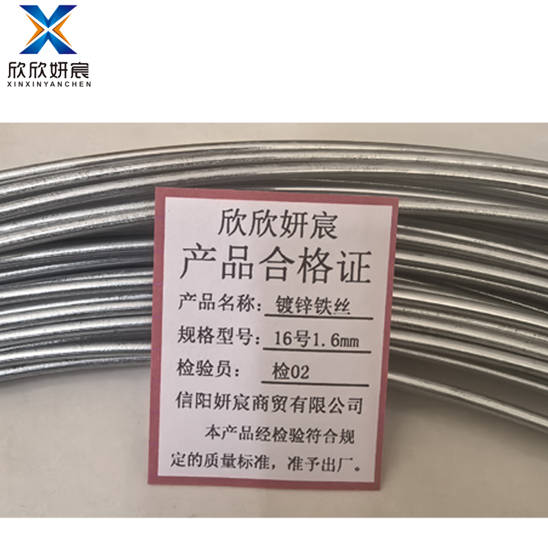 欣欣妍宸 镀锌铁丝 16号1.6mm/kg高清大图