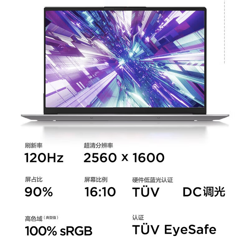 ThinkPad 联想ThinkBook16+ 锐龙版标压 轻薄商务办公笔记本电脑 R7-7735H 32G 512G 集显 2.5K 120Hz 高刷屏 02CD