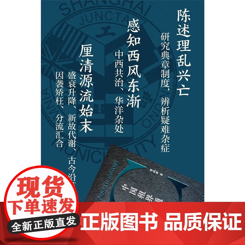 中国租界通史 费成康 著 历史高清大图
